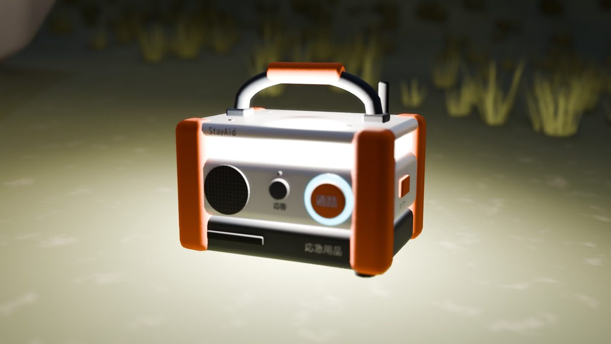 ユニットが光って起動する（コンセプトCG）